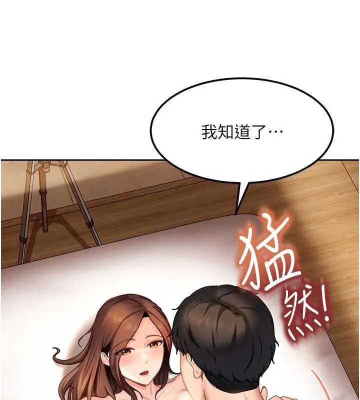 太妹硬闯成人界 第17話-原來我做愛是這種表情 第65页