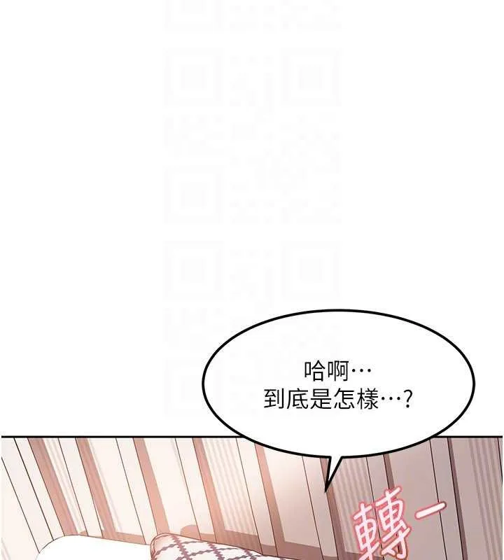 太妹硬闯成人界 第17話-原來我做愛是這種表情 第171页