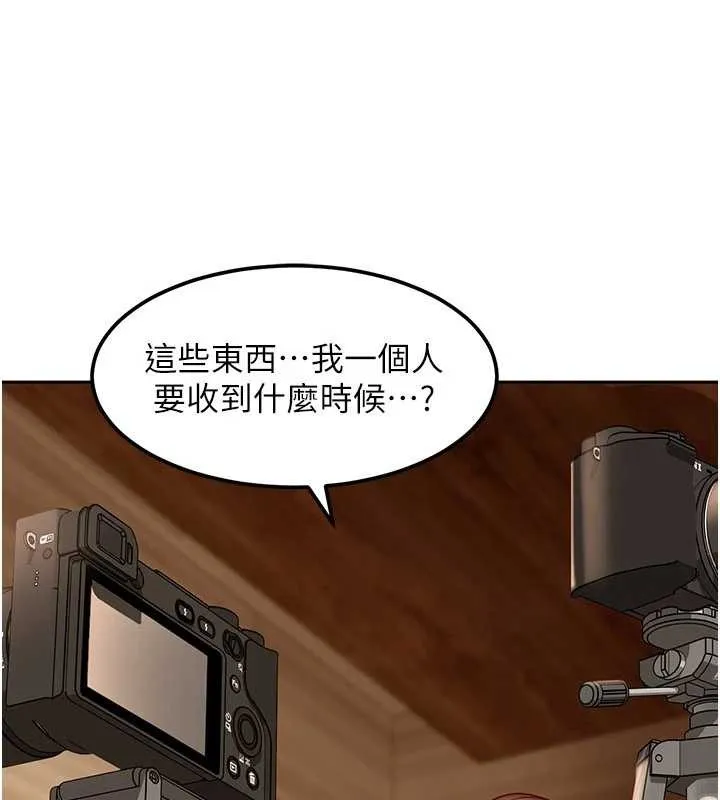 太妹硬闯成人界 第17話-原來我做愛是這種表情 第140页
