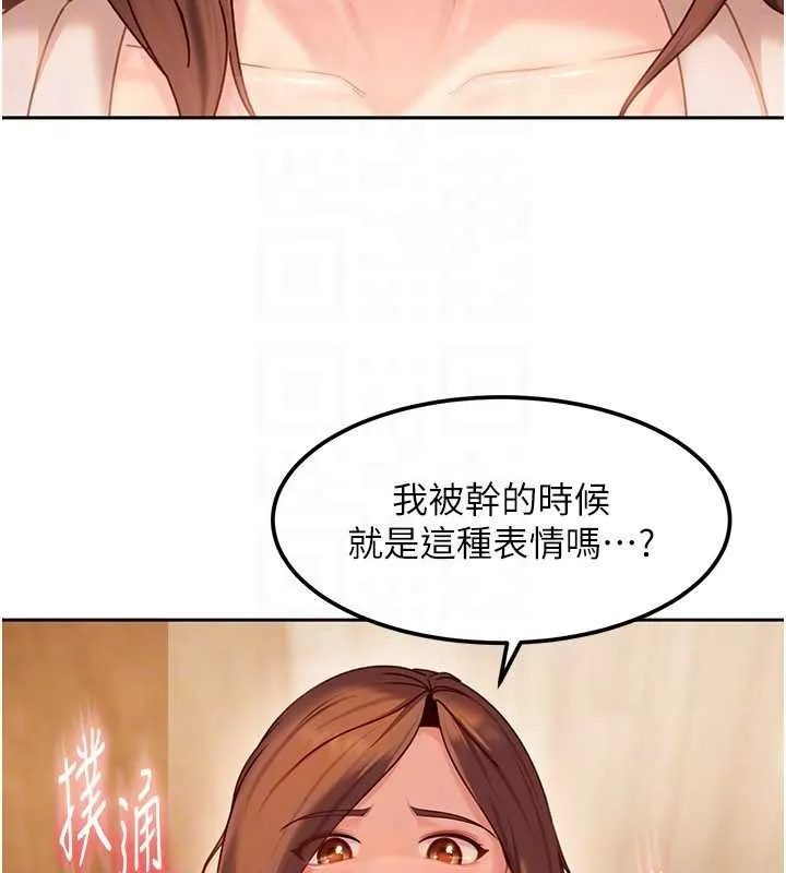 太妹硬闯成人界 第17話-原來我做愛是這種表情 第158页