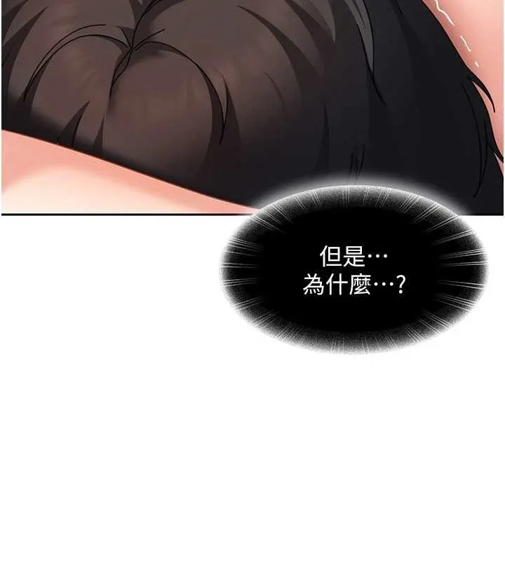 太妹硬闯成人界 第17話-原來我做愛是這種表情 第62页