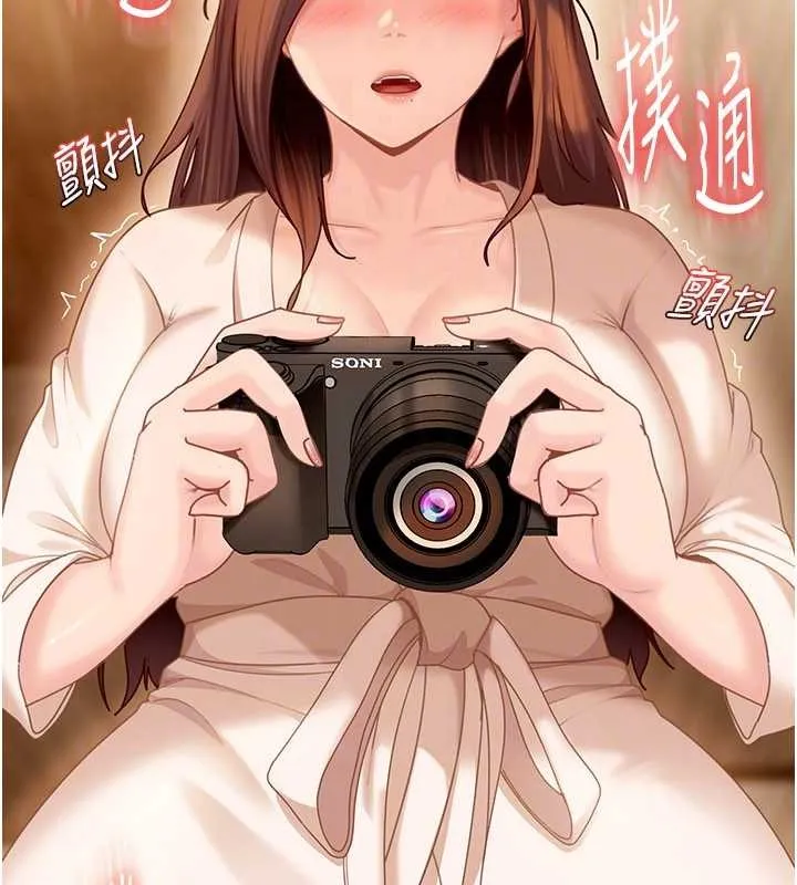 太妹硬闯成人界 第17話-原來我做愛是這種表情 第159页