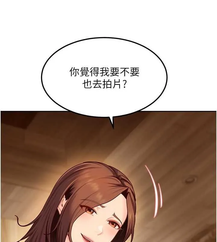 太妹硬闯成人界 第17話-原來我做愛是這種表情 第106页