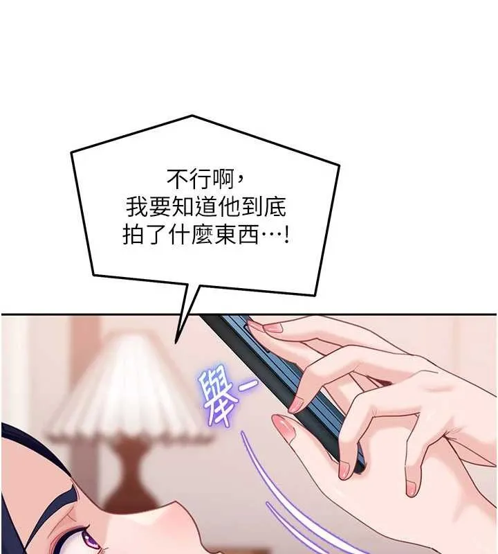 太妹硬闯成人界 第17話-原來我做愛是這種表情 第177页
