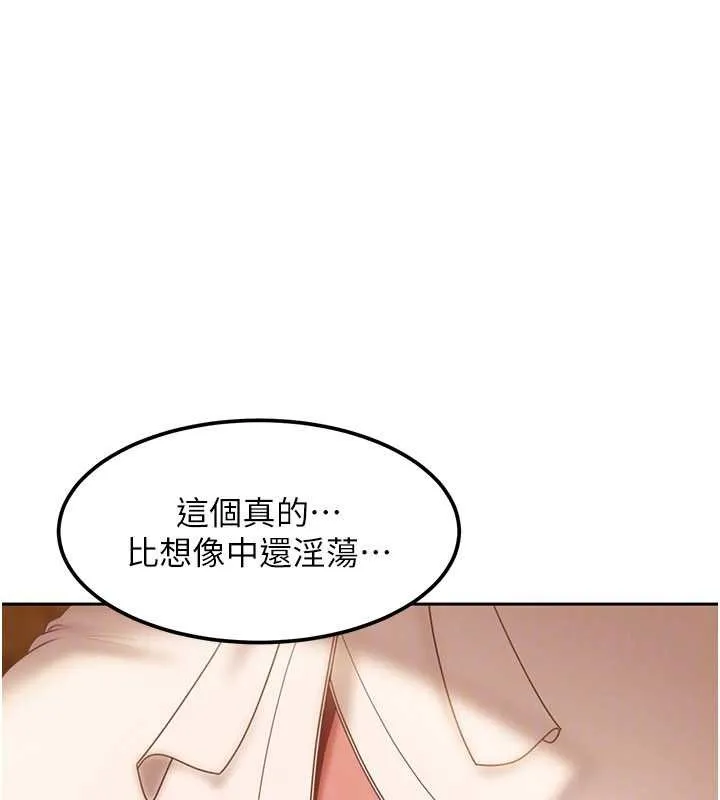 太妹硬闯成人界 第17話-原來我做愛是這種表情 第161页