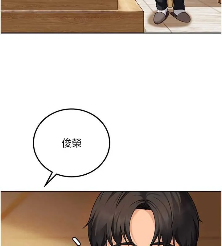 太妹硬闯成人界 第17話-原來我做愛是這種表情 第103页