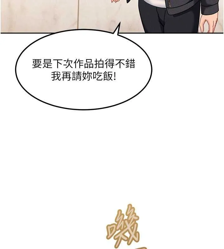 太妹硬闯成人界 第17話-原來我做愛是這種表情 第126页