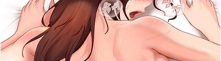 太妹硬闯成人界 第17話-原來我做愛是這種表情 第32页