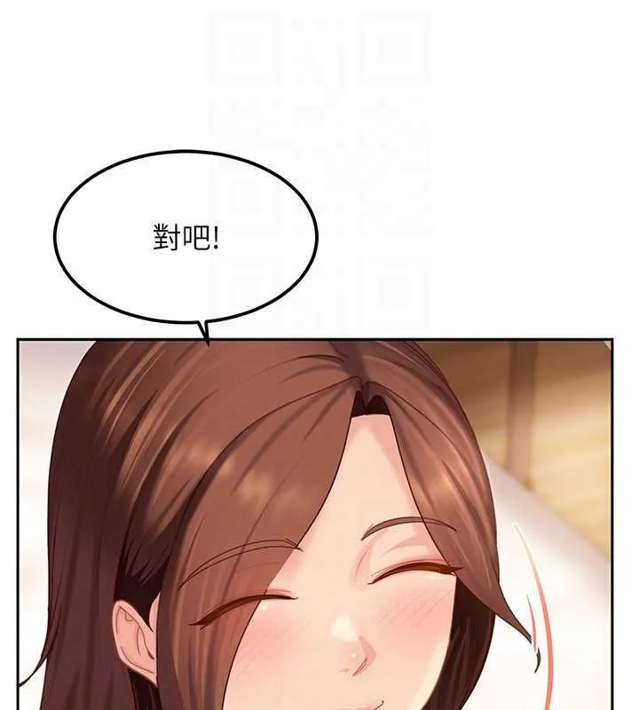 太妹硬闯成人界 第17話-原來我做愛是這種表情 第122页