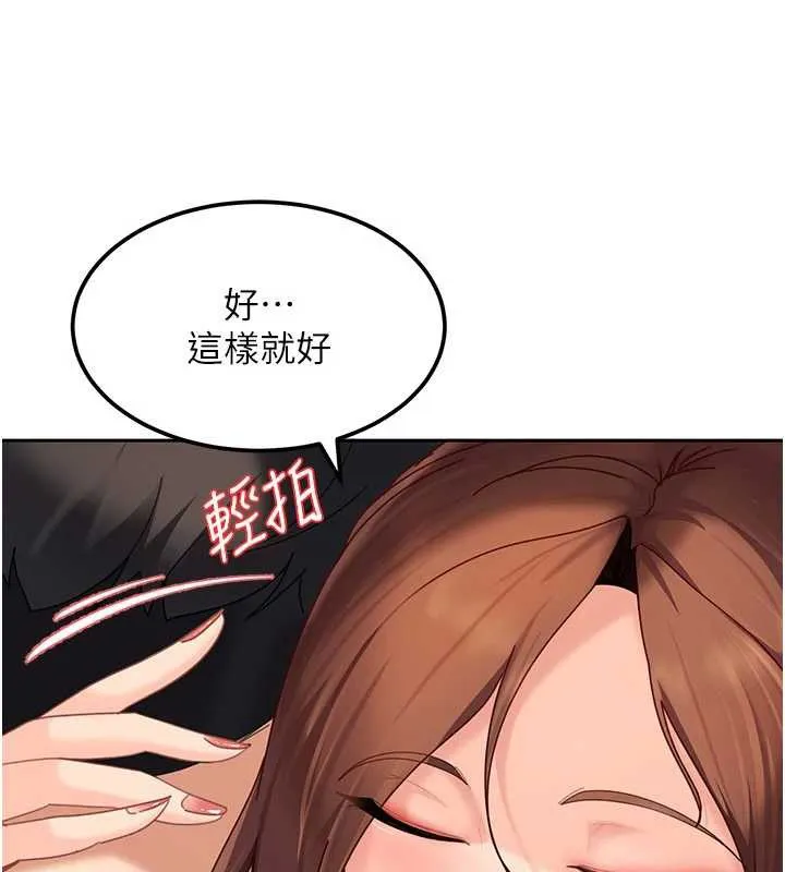 太妹硬闯成人界 第17話-原來我做愛是這種表情 第73页