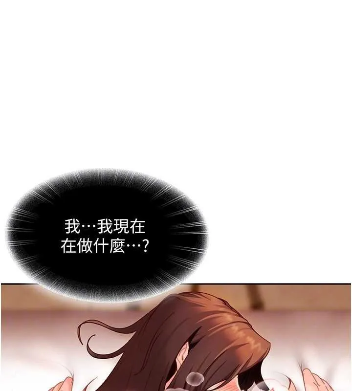 太妹硬闯成人界 第17話-原來我做愛是這種表情 第31页