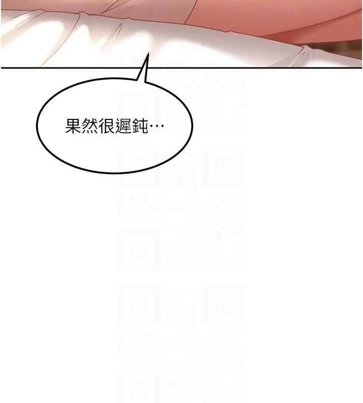 太妹硬闯成人界 第17話-原來我做愛是這種表情 第134页