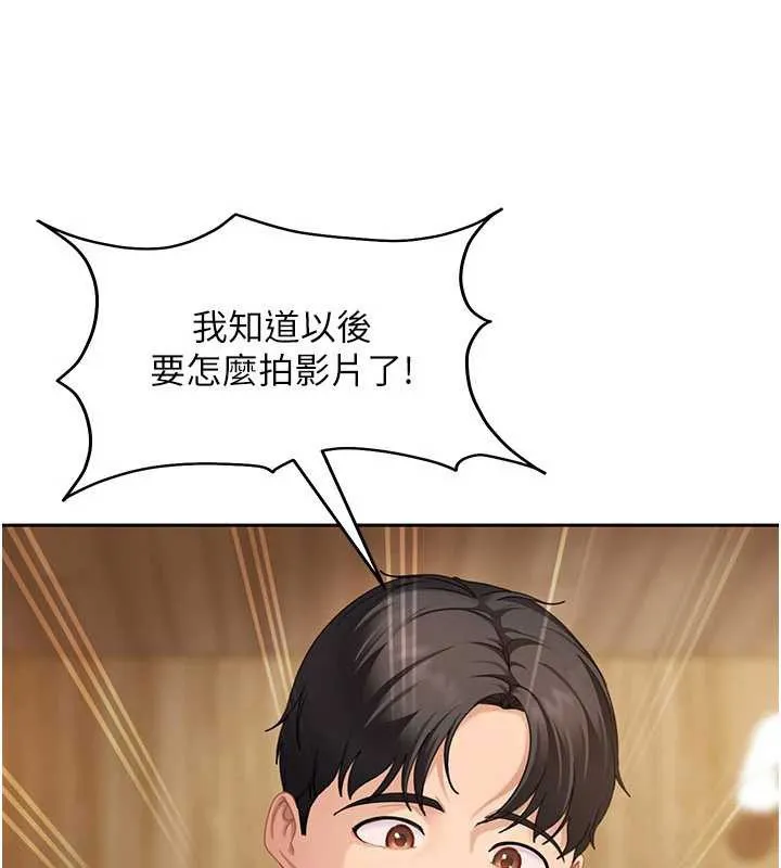 太妹硬闯成人界 第17話-原來我做愛是這種表情 第67页