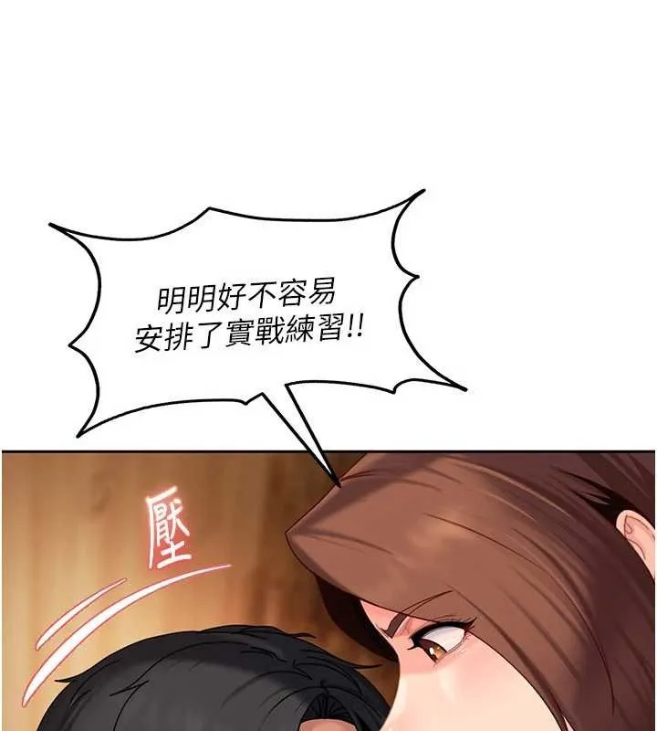 太妹硬闯成人界 第17話-原來我做愛是這種表情 第58页