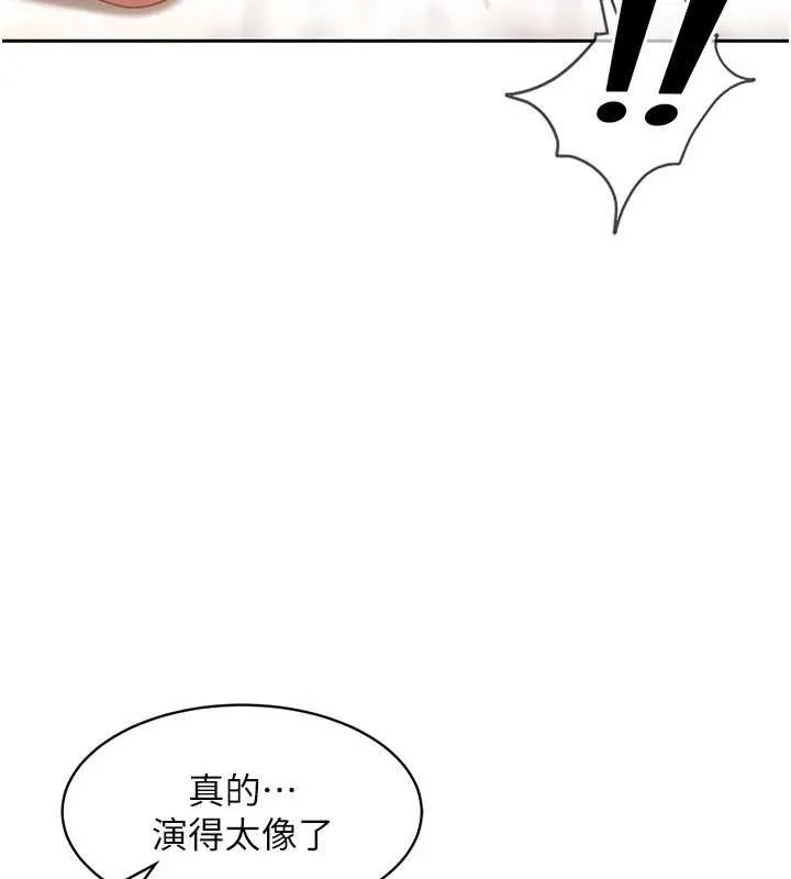 太妹硬闯成人界 第17話-原來我做愛是這種表情 第78页