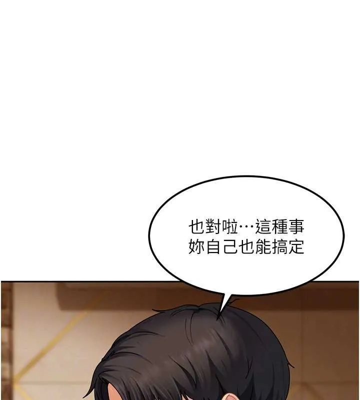 太妹硬闯成人界 第17話-原來我做愛是這種表情 第116页