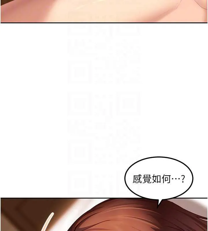 太妹硬闯成人界 第17話-原來我做愛是這種表情 第49页
