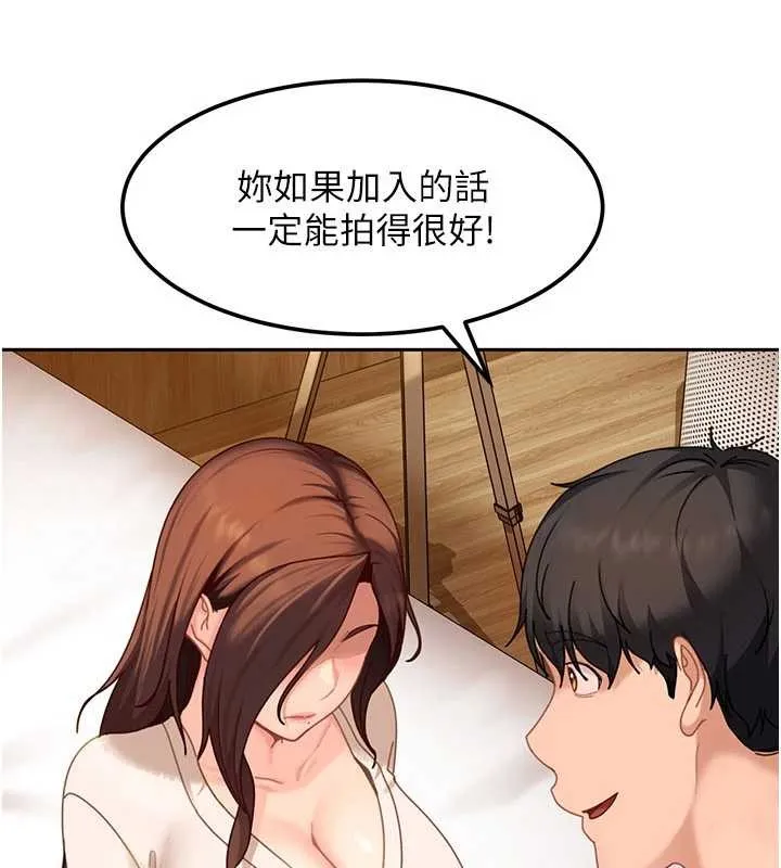 太妹硬闯成人界 第17話-原來我做愛是這種表情 第119页