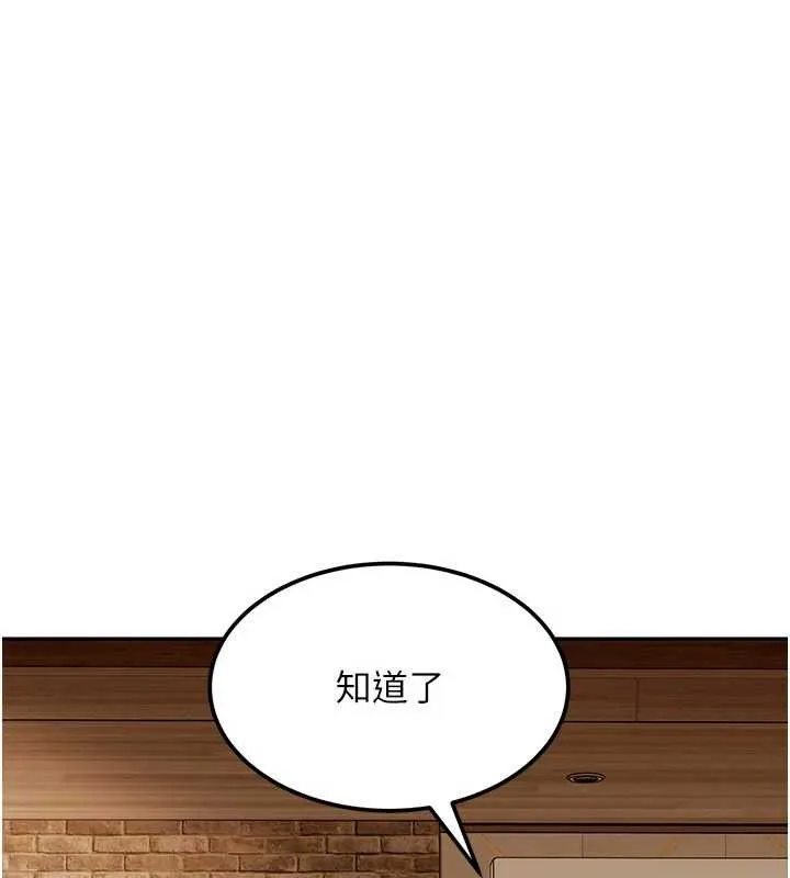 太妹硬闯成人界 第17話-原來我做愛是這種表情 第101页