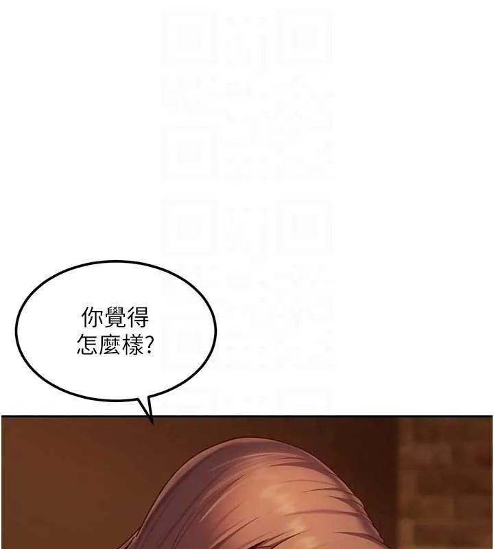 太妹硬闯成人界 第17話-原來我做愛是這種表情 第112页