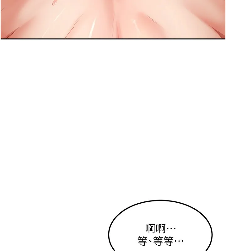 太妹硬闯成人界 第16話-姐姐好想要你的大肉棒&hearts; 第86页