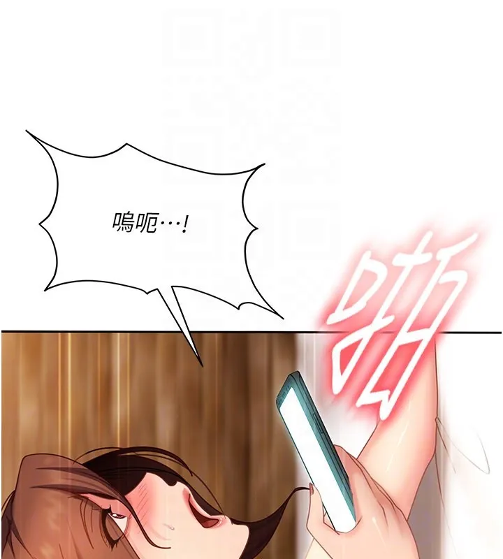 太妹硬闯成人界 第16話-姐姐好想要你的大肉棒&hearts; 第91页