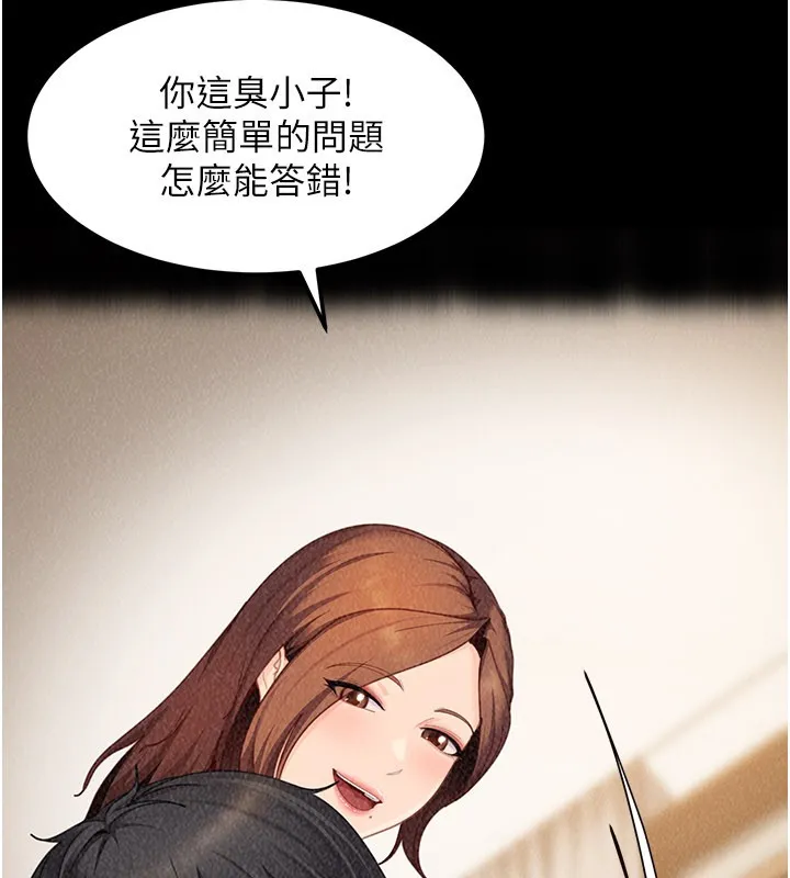 太妹硬闯成人界 第16話-姐姐好想要你的大肉棒&hearts; 第60页