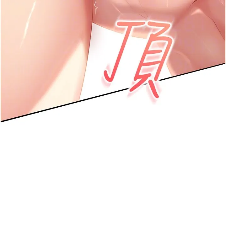 太妹硬闯成人界 第16話-姐姐好想要你的大肉棒&hearts; 第161页
