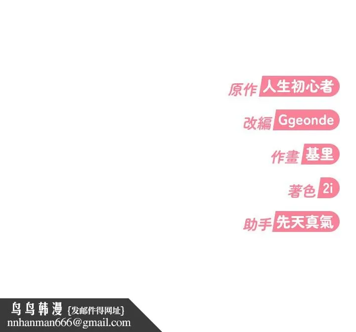 太妹硬闯成人界 第16話-姐姐好想要你的大肉棒&hearts; 第189页