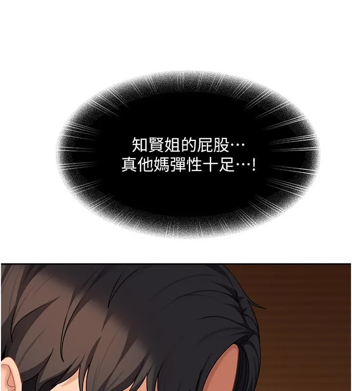 太妹硬闯成人界 第16話-姐姐好想要你的大肉棒&hearts; 第38页