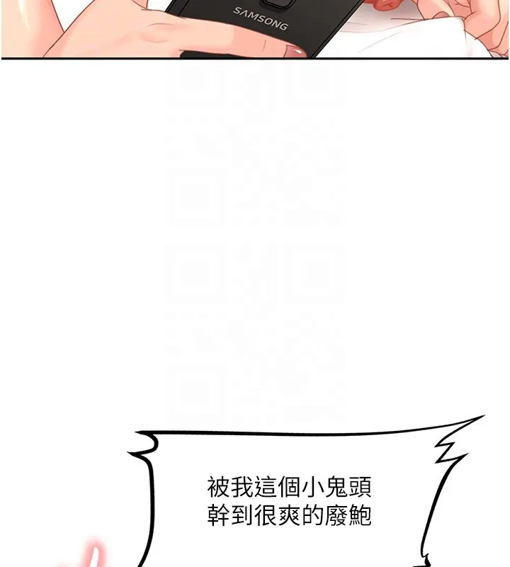 太妹硬闯成人界 第16話-姐姐好想要你的大肉棒&hearts; 第124页