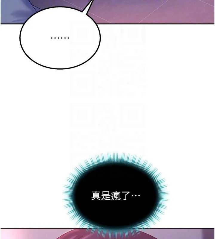 太妹硬闯成人界 第22話-散發性感氣息的兔女郎 第170页
