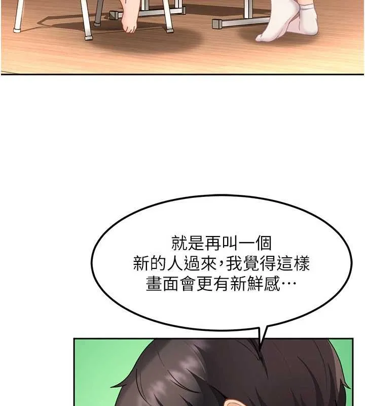 太妹硬闯成人界 第22話-散發性感氣息的兔女郎 第21页