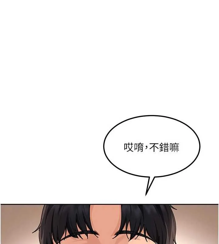 太妹硬闯成人界 第22話-散發性感氣息的兔女郎 第86页