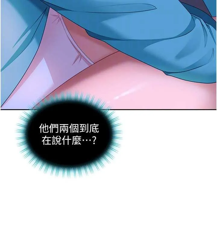 太妹硬闯成人界 第22話-散發性感氣息的兔女郎 第172页