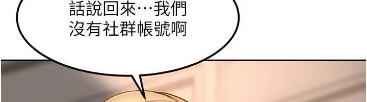 太妹硬闯成人界 第22話-散發性感氣息的兔女郎 第60页