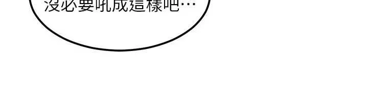 太妹硬闯成人界 第22話-散發性感氣息的兔女郎 第155页