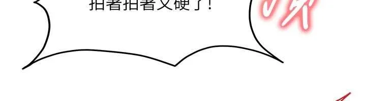 太妹硬闯成人界 第22話-散發性感氣息的兔女郎 第118页