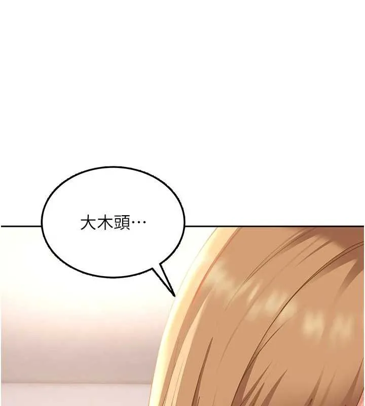 太妹硬闯成人界 第22話-散發性感氣息的兔女郎 第164页