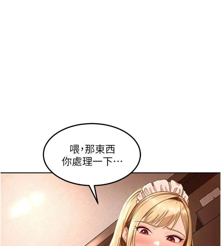 太妹硬闯成人界 第22話-散發性感氣息的兔女郎 第88页