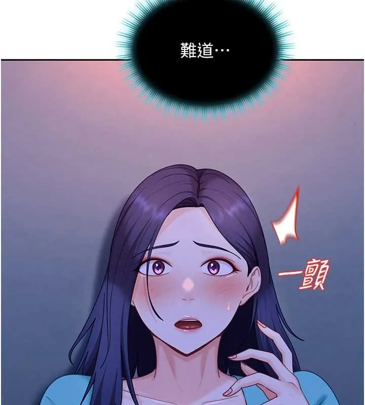 太妹硬闯成人界 第22話-散發性感氣息的兔女郎 第177页