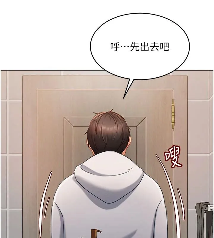 太妹硬闯成人界 第7話-下個目標是姐姐? 第11页