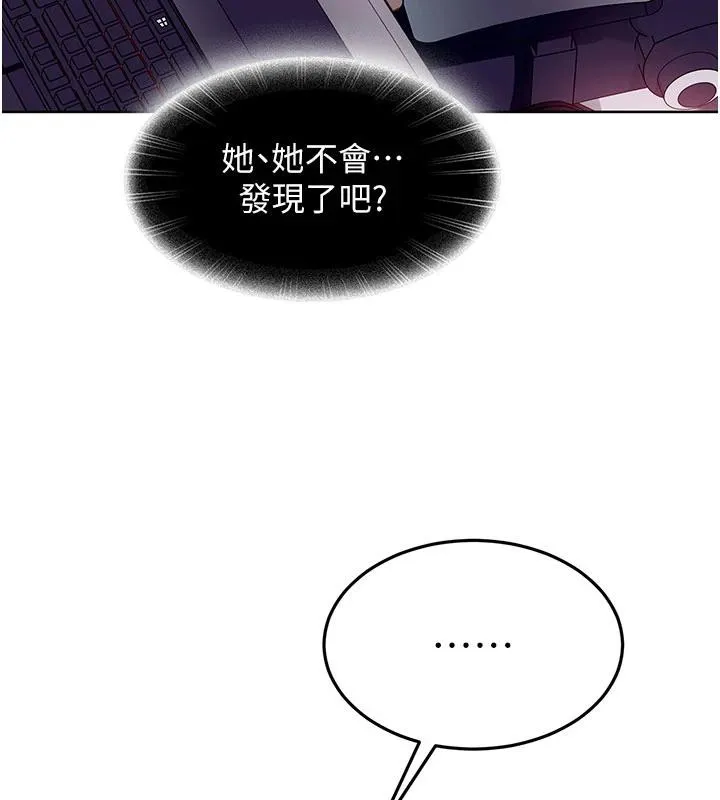 太妹硬闯成人界 第7話-下個目標是姐姐? 第147页
