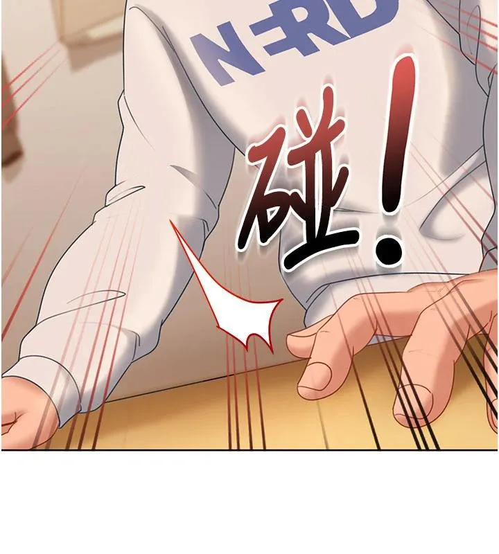 太妹硬闯成人界 第7話-下個目標是姐姐? 第75页