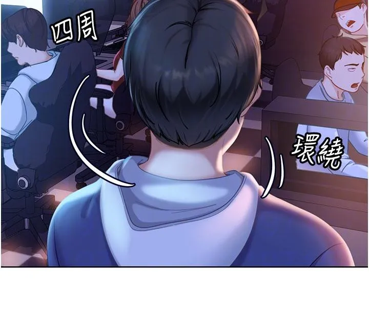 太妹硬闯成人界 第7話-下個目標是姐姐? 第112页
