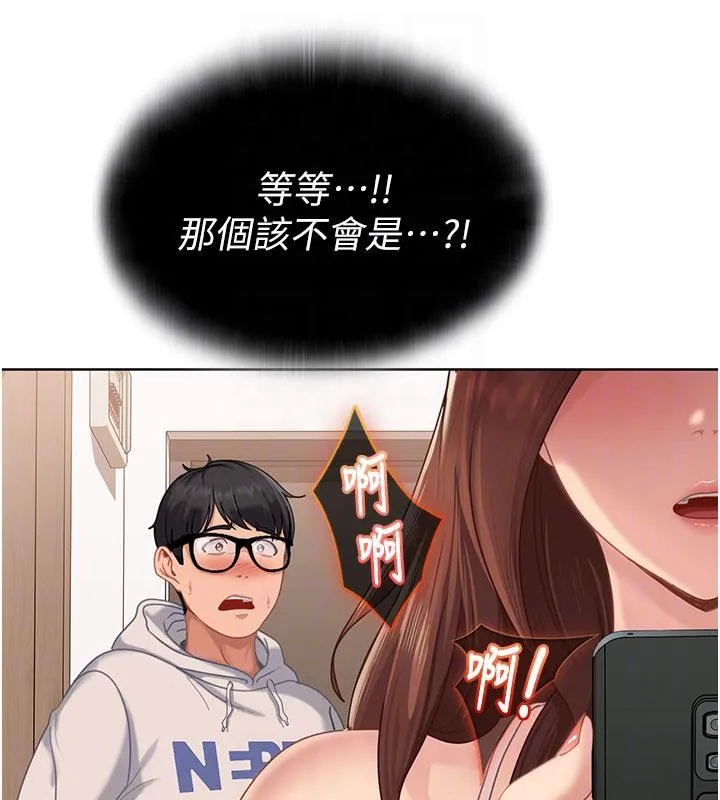 太妹硬闯成人界 第7話-下個目標是姐姐? 第20页