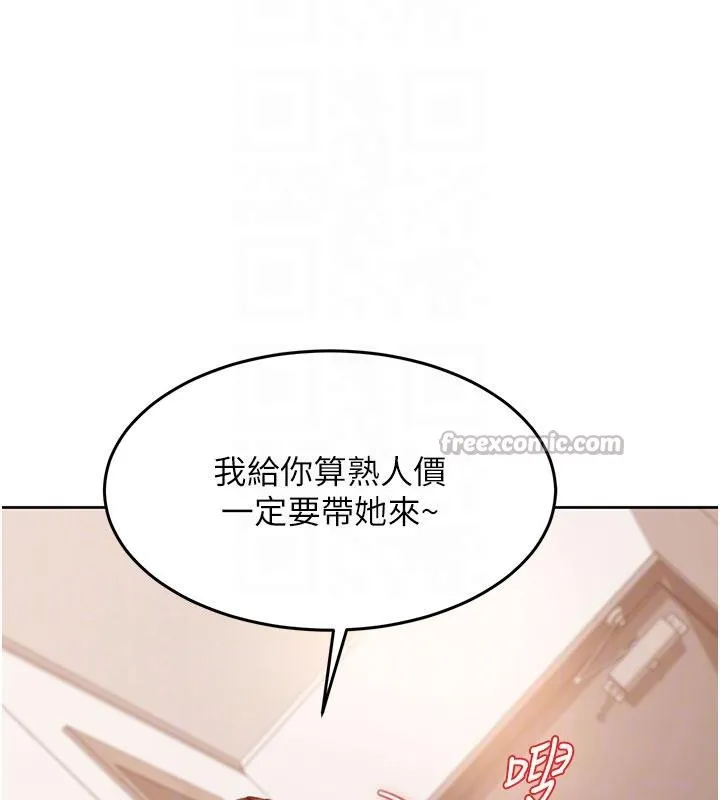 太妹硬闯成人界 第7話-下個目標是姐姐? 第89页