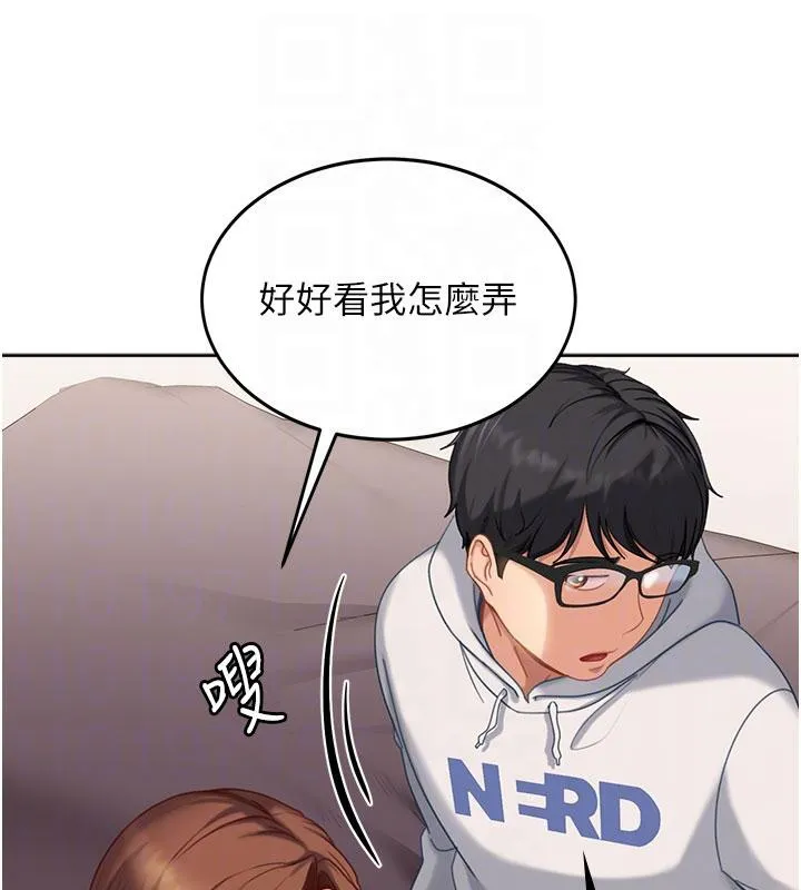 太妹硬闯成人界 第7話-下個目標是姐姐? 第95页