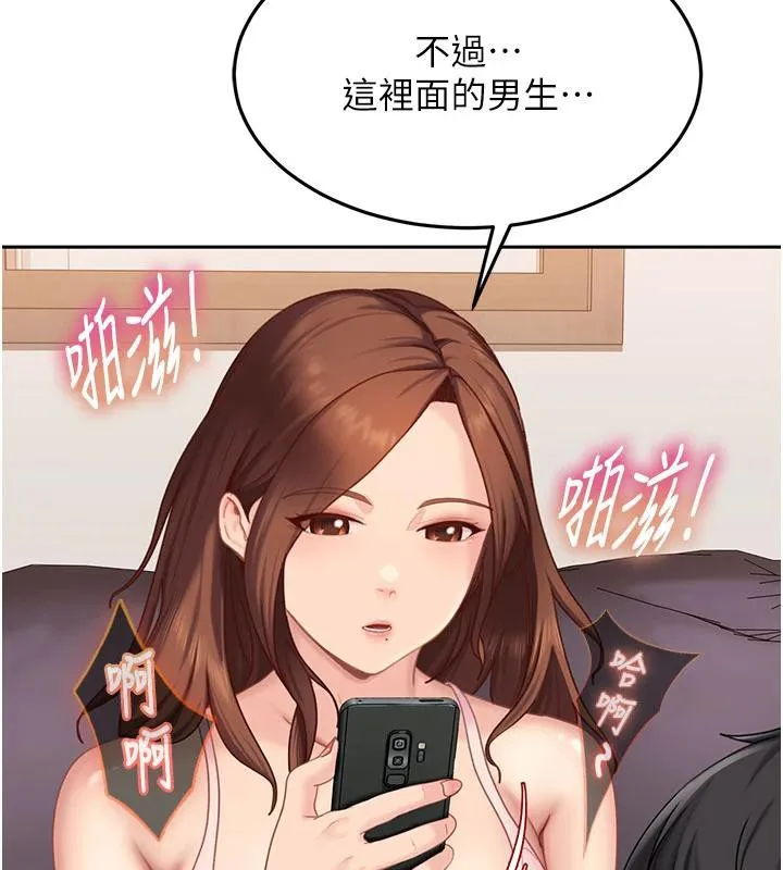 太妹硬闯成人界 第7話-下個目標是姐姐? 第46页