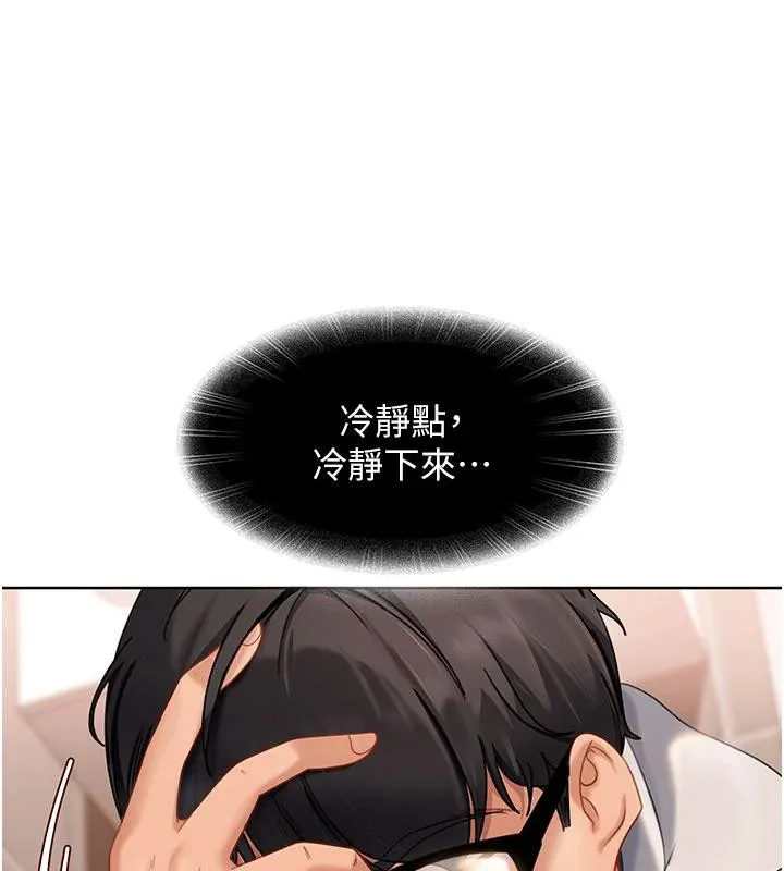 太妹硬闯成人界 第7話-下個目標是姐姐? 第5页